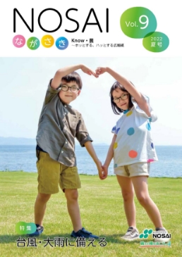 Vol.9　2022年夏号